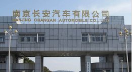 绩溪长安汽车
