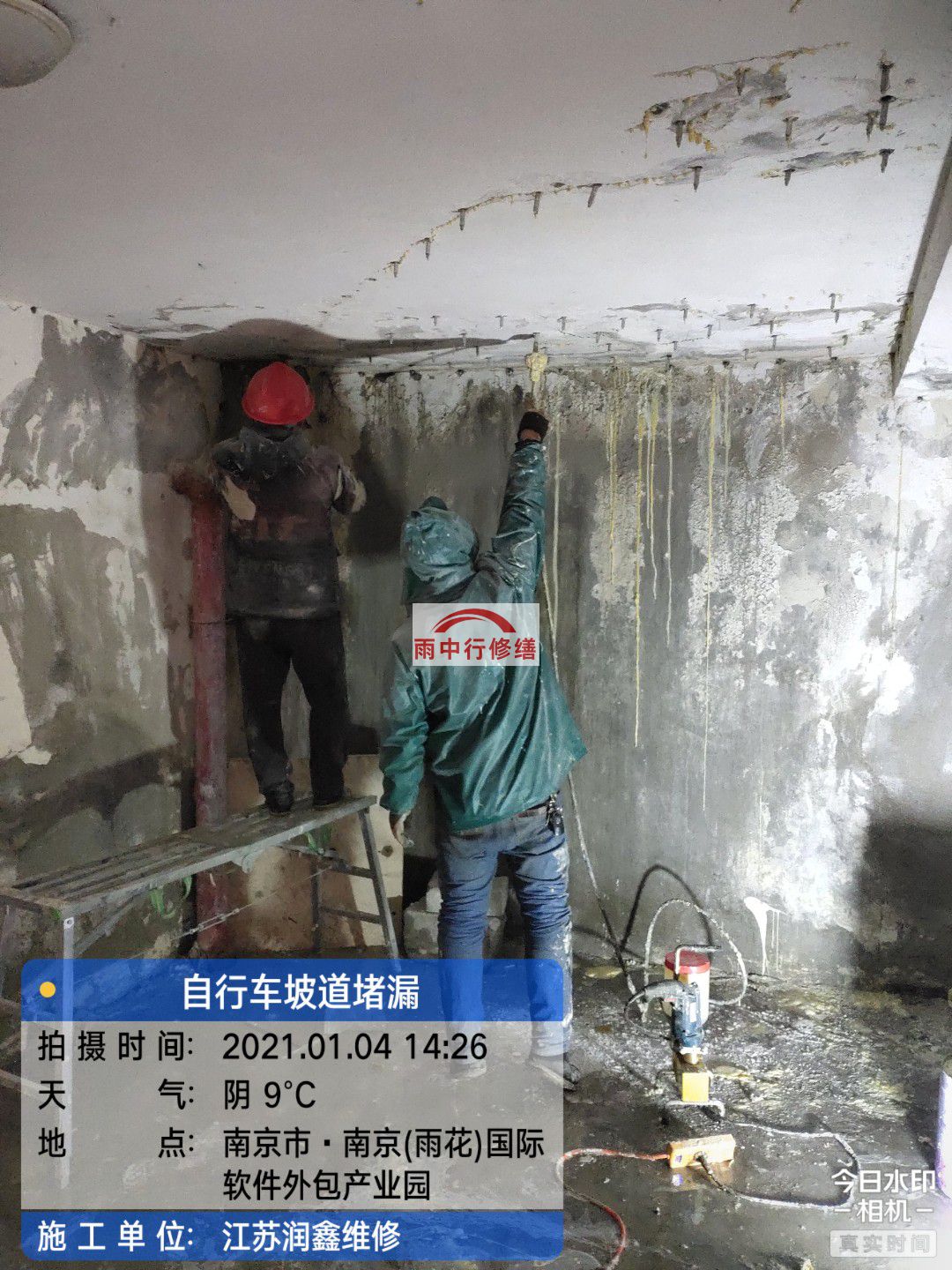 绩溪地下室堵漏