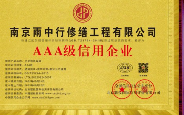 绩溪企业资质认证