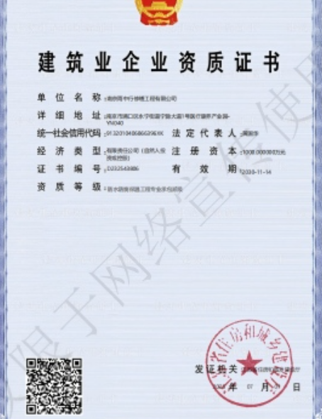 绩溪防水防腐资质证书
